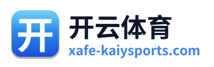 开云体育